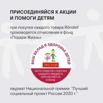 Сковорода Rondell Trumpf RDA-1341