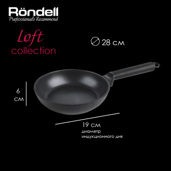 Сковорода Rondell Loft RDA-1145