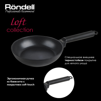 Сковорода Rondell Loft RDA-1145