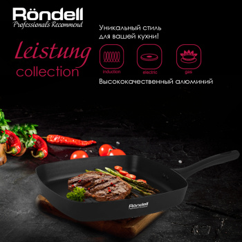 Сковорода-гриль Rondell Leistung RDA-1050