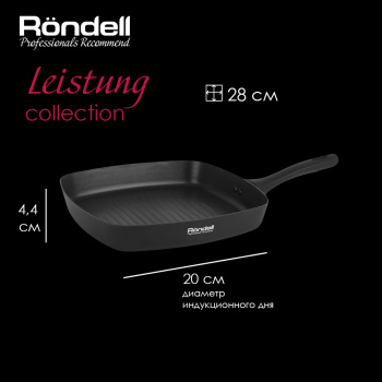 Сковорода-гриль Rondell Leistung RDA-1050