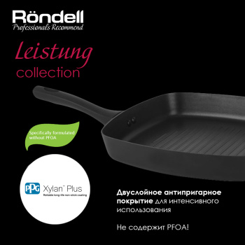 Сковорода-гриль Rondell Leistung RDA-1050