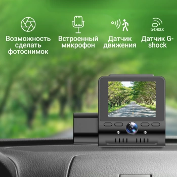 Видеорегистратор Digma FreeDrive 216 FHD