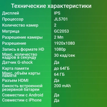 Видеорегистратор Digma FreeDrive 216 FHD