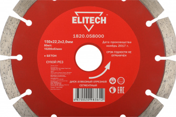 Диск алмазный по бет. Elitech 1820.058000