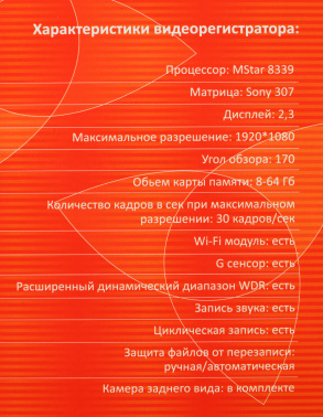 Видеорегистратор с радар-детектором Sho-Me Combo  Note WiFi DUO