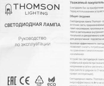 Лампа филам. Thomson Filament  TH-B2342