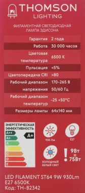 Лампа филам. Thomson Filament  TH-B2342
