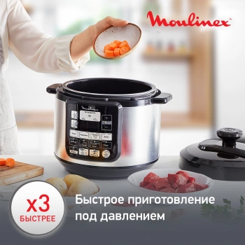 Мультиварка-скороварка Moulinex CE620D32