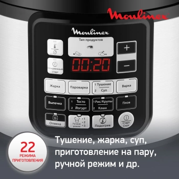 Мультиварка-скороварка Moulinex CE620D32