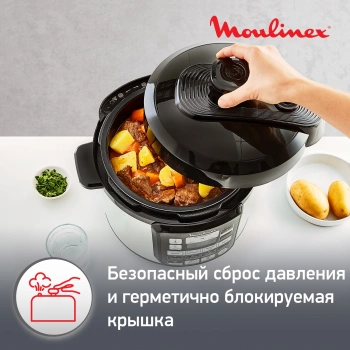 Мультиварка-скороварка Moulinex CE620D32