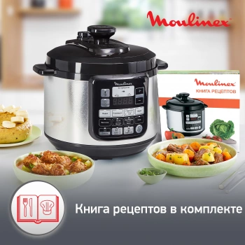 Мультиварка-скороварка Moulinex CE620D32