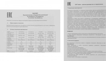 Видеорегистратор Tantos  TSr-UV1622 Eco