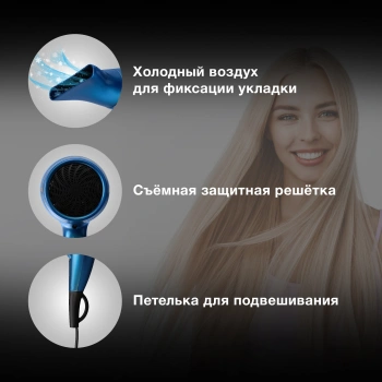 Фен Hyundai H-HDI0757