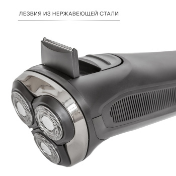 Бритва роторная Supra RS-319