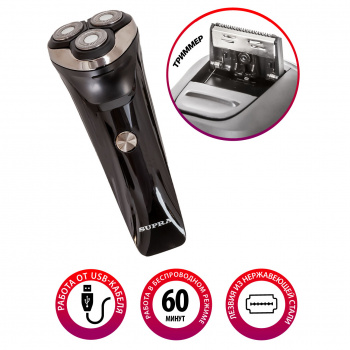Бритва роторная Supra RS-319