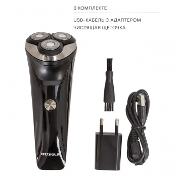 Бритва роторная Supra RS-319