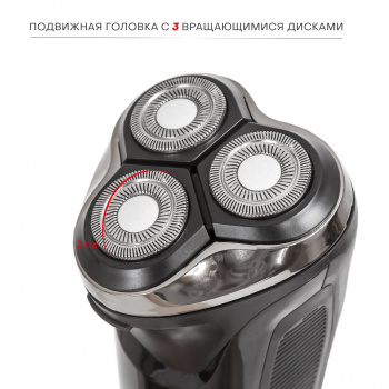 Бритва роторная Supra RS-319