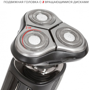 Бритва роторная Supra RS-209
