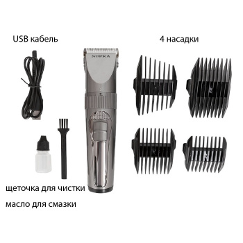 Машинка для стрижки Supra HCS-143