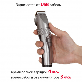 Машинка для стрижки Supra HCS-143