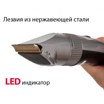 Машинка для стрижки Supra HCS-143