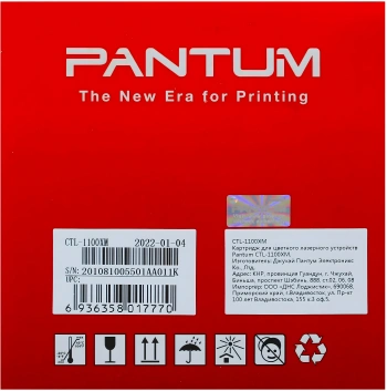 Картридж лазерный Pantum CTL-1100XM