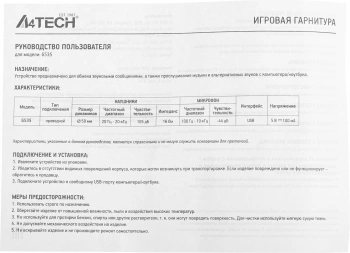 Наушники с микрофоном A4Tech Bloody G535