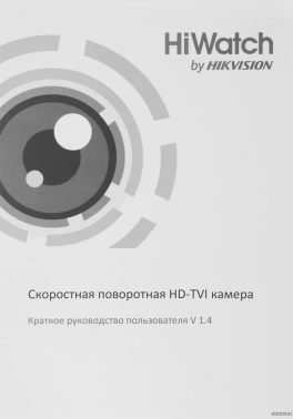 Камера видеонаблюдения аналоговая HiWatch  DS-T215(C)