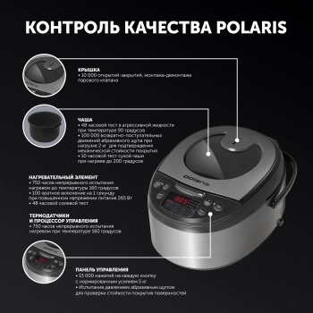 Мультиварка Polaris PMC 5016ADG