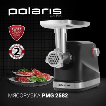 Мясорубка Polaris PMG 2582