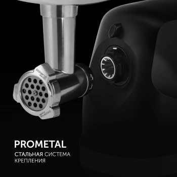 Мясорубка Polaris PMG 2582