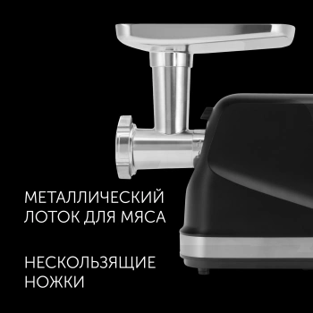 Мясорубка Polaris PMG 2582