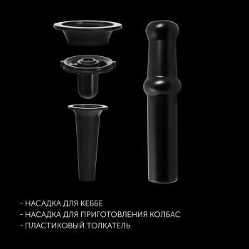 Мясорубка Polaris PMG 2582