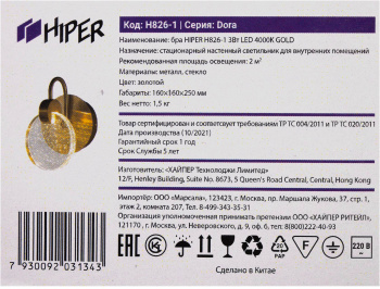 Бра Hiper Dora  H826-1