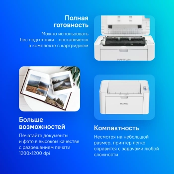 Принтер лазерный Pantum P2506W