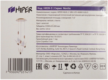 Люстра Hiper Novita  H828-3