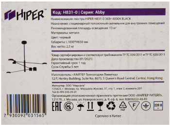 Люстра Hiper Abby  H831-0