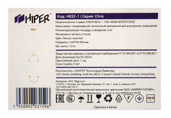 Светильник Hiper Chris  H832-1