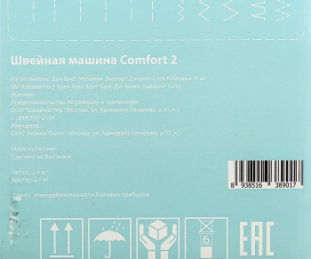 Швейная машина Comfort 2