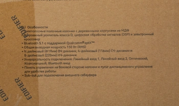 Колонки Edifier R2850DB