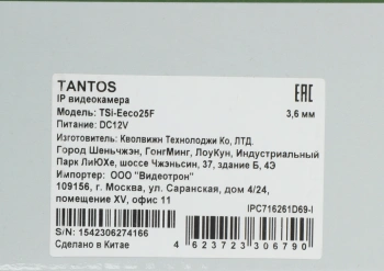 Камера видеонаблюдения IP Tantos  TSi-Eeco25F