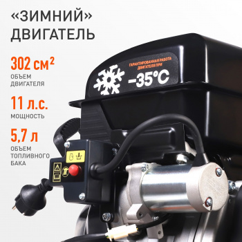 Снегоуборщик бензин. Patriot Сибирь 110Е