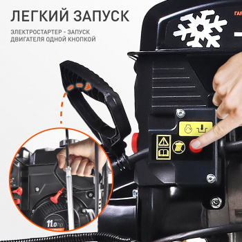Снегоуборщик бензин. Patriot Сибирь 110Е