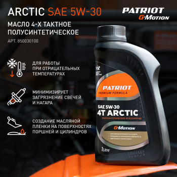 Снегоуборщик бензин. Patriot Сибирь 110Е