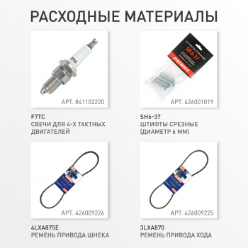 Снегоуборщик бензин. Patriot Сибирь 110Е