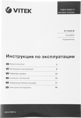 Увлажнитель воздуха Vitek 2334-VT-02