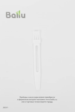 Увлажнитель воздуха Ballu UHB-1100