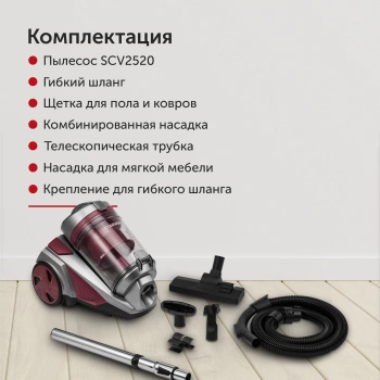 Пылесос Starwind SCV2520