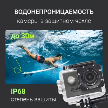 Экшн-камера Digma DiCam 180
